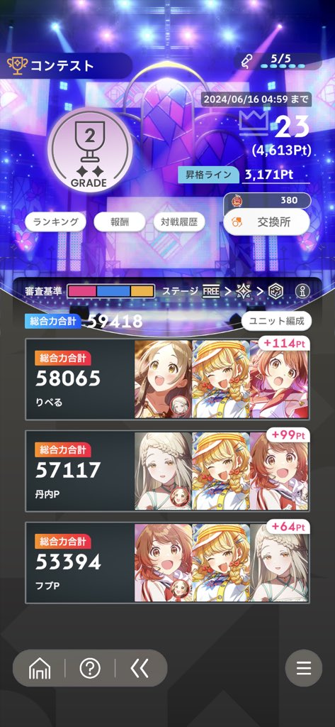 マッチング絶望すぎてつらい😇