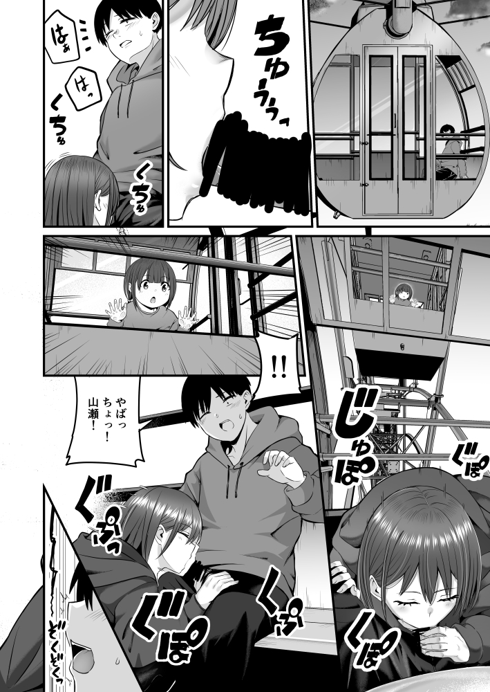 二年ぶりに再会した幼馴染とセフレみたいな関係になる中編(3) 単行本掲載作品 