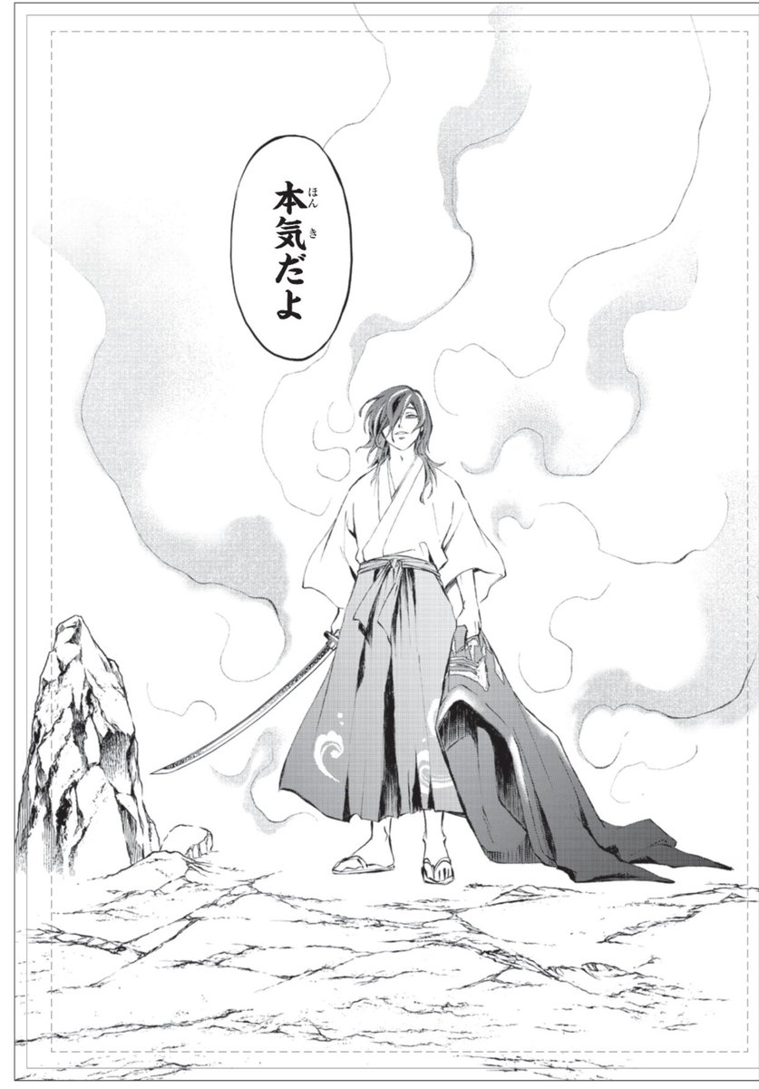 今日は週マガ発売日『#獣心のカタナ』載ってます

いよいよ神足の本気です
本気は相手への最大のリスペクト
…とこれ以上は上手く言葉に出来ない感情を漫画で描かきましたので、読んでいただけると嬉しいです!

#マガポケ ならいつでもどこでも 