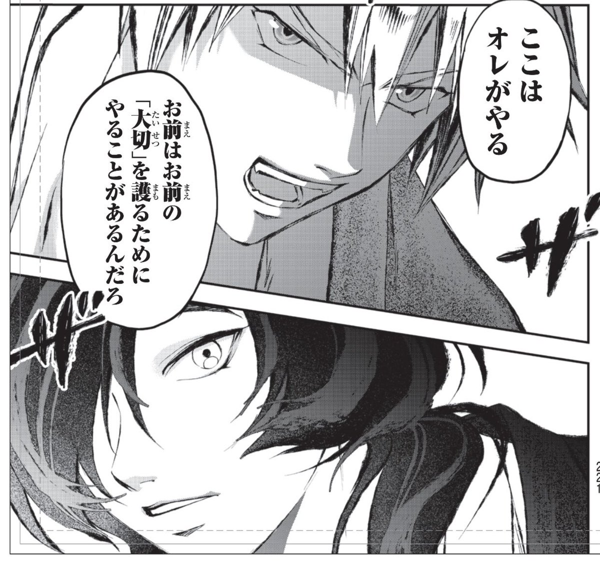 今日は週マガ発売日『#獣心のカタナ』載ってます

いよいよ神足の本気です
本気は相手への最大のリスペクト
…とこれ以上は上手く言葉に出来ない感情を漫画で描かきましたので、読んでいただけると嬉しいです!

#マガポケ ならいつでもどこでも 
