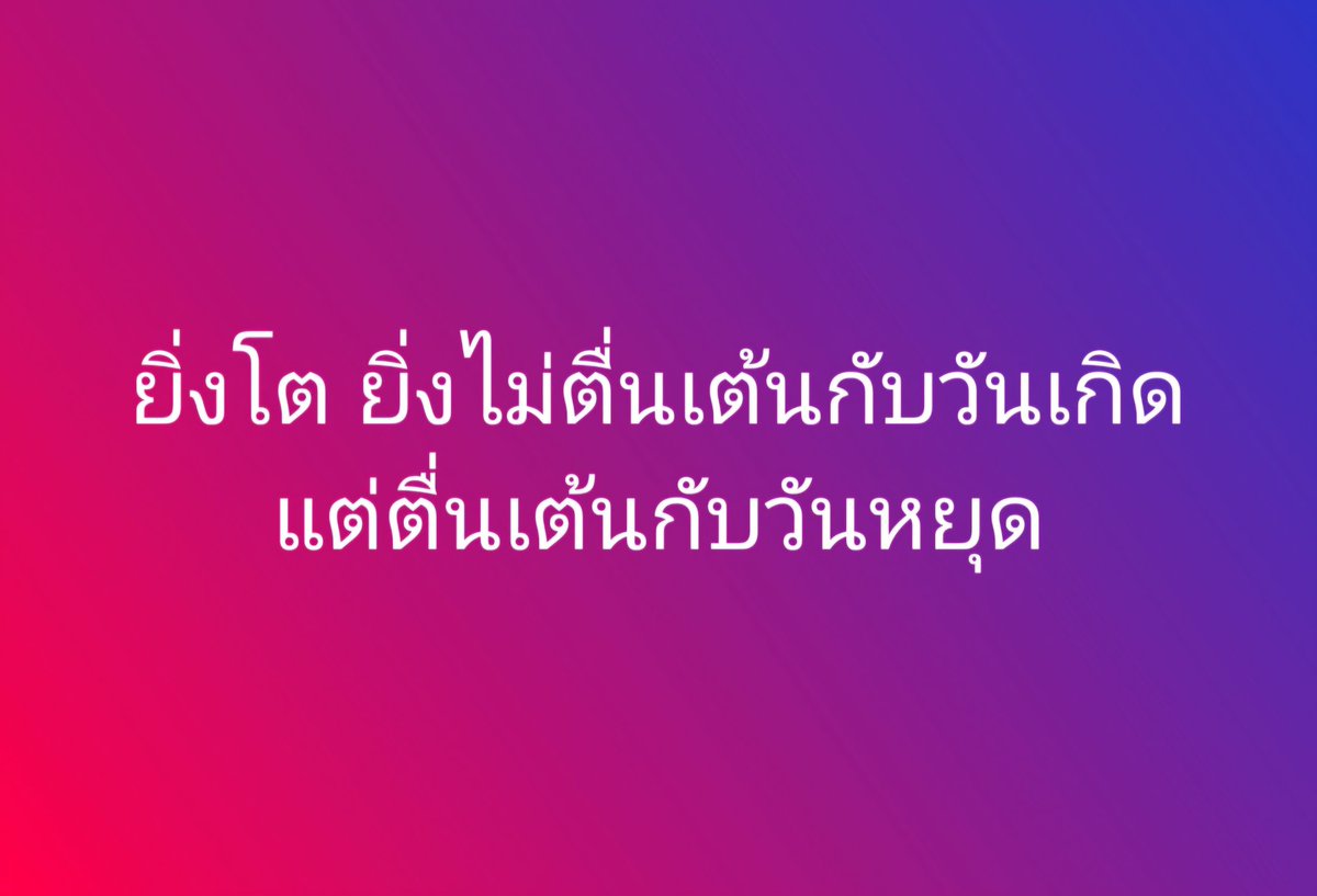 RegKaez's tweet photo. ช่ายยยยยย 🤣

#แคปชั่น #คำคม
#ตลก #คนไทยเป็นคนตลก #ขำขำ https://t.co/BYUi3S6uou