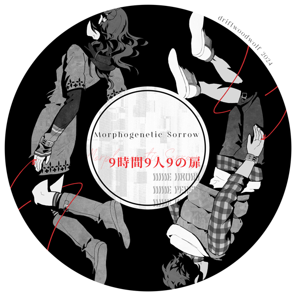 morphogenetic sorrow 🎵

#zeroescape #9hours9persons9doors