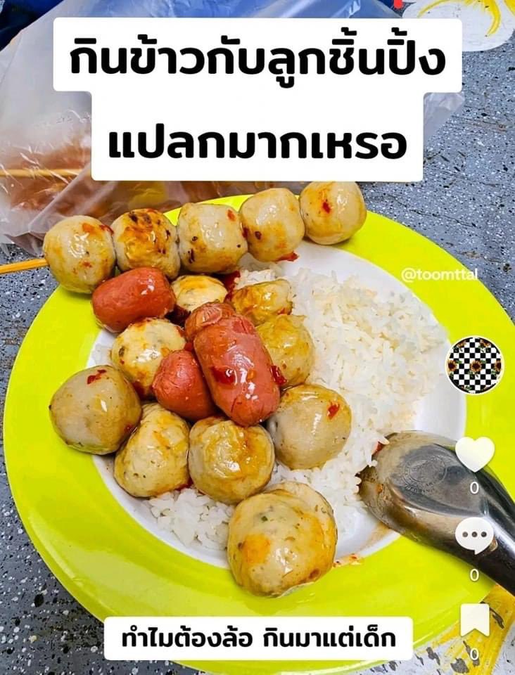 TTIOPPOITT's tweet photo. เคยเจอคนกินข้าวสวยกับส้มตำ https://t.co/bOodlZUSFd