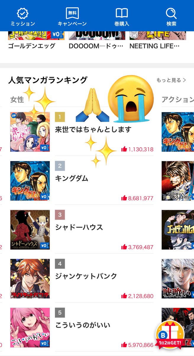 来世ちゃん251話 「Aくんハワイ旅行編」が
ヤンジャン!アプリでも更新されました!!

そして人気マンガランキング(女性)1位⁉️😭😭😭❗️😭🥇✨️✨️✨️嬉しい～‼️‼️
たくさん読んでくださりありがとうございます🙏🥹❣️❣️❣️ 