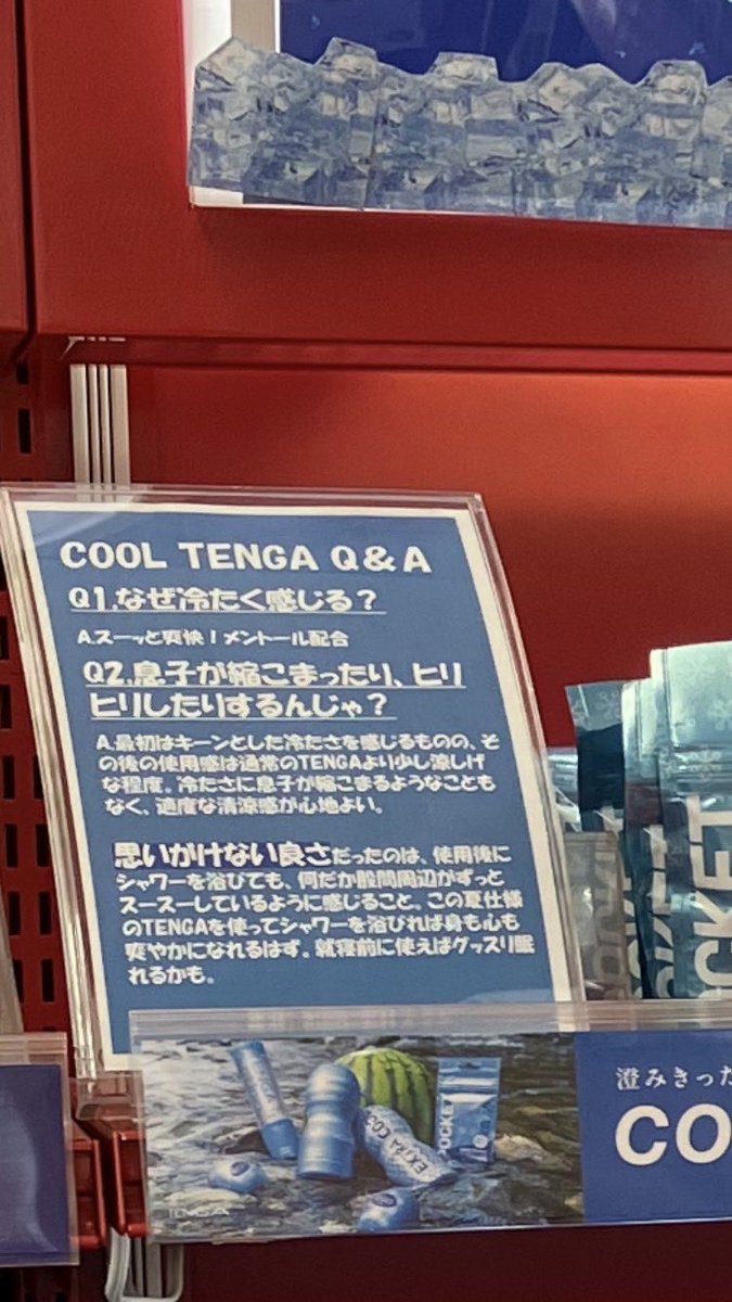 TENGASHOP_NISHI's tweet photo. 今日も蒸し蒸し💦
汗ばむ💦💦💦

そんな時にはCOOL TENGA！
今ならCOOLなウェットティシュもらえます！！
ご来店お待ちしておりMAX🎵

#買取りまっすく西宮
#COOL TENGA https://t.co/MPYHf9js7I