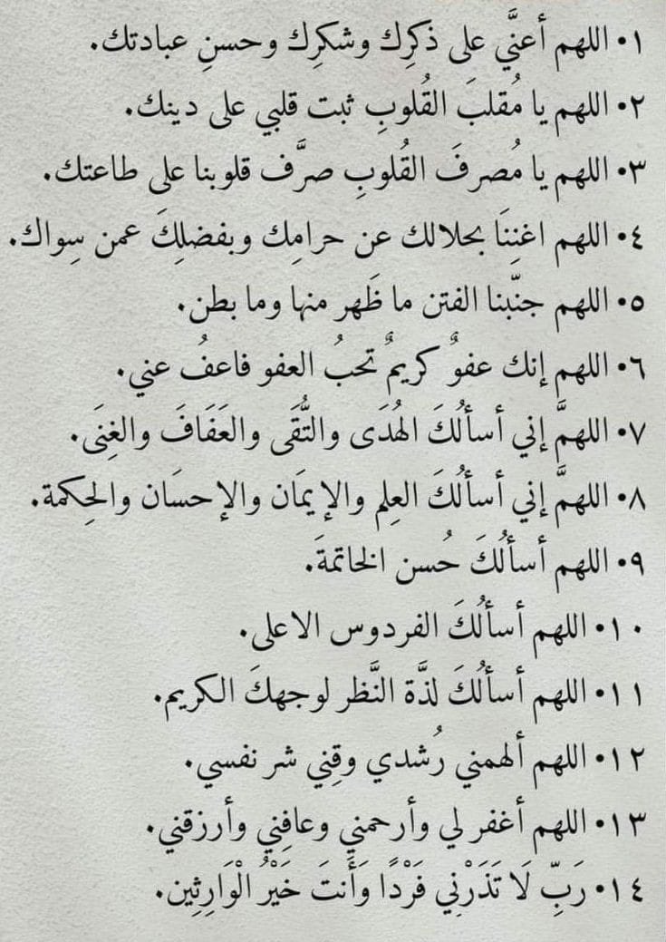 أدعية مهمة ليوم عرفة لا تنسوها احفظوها :