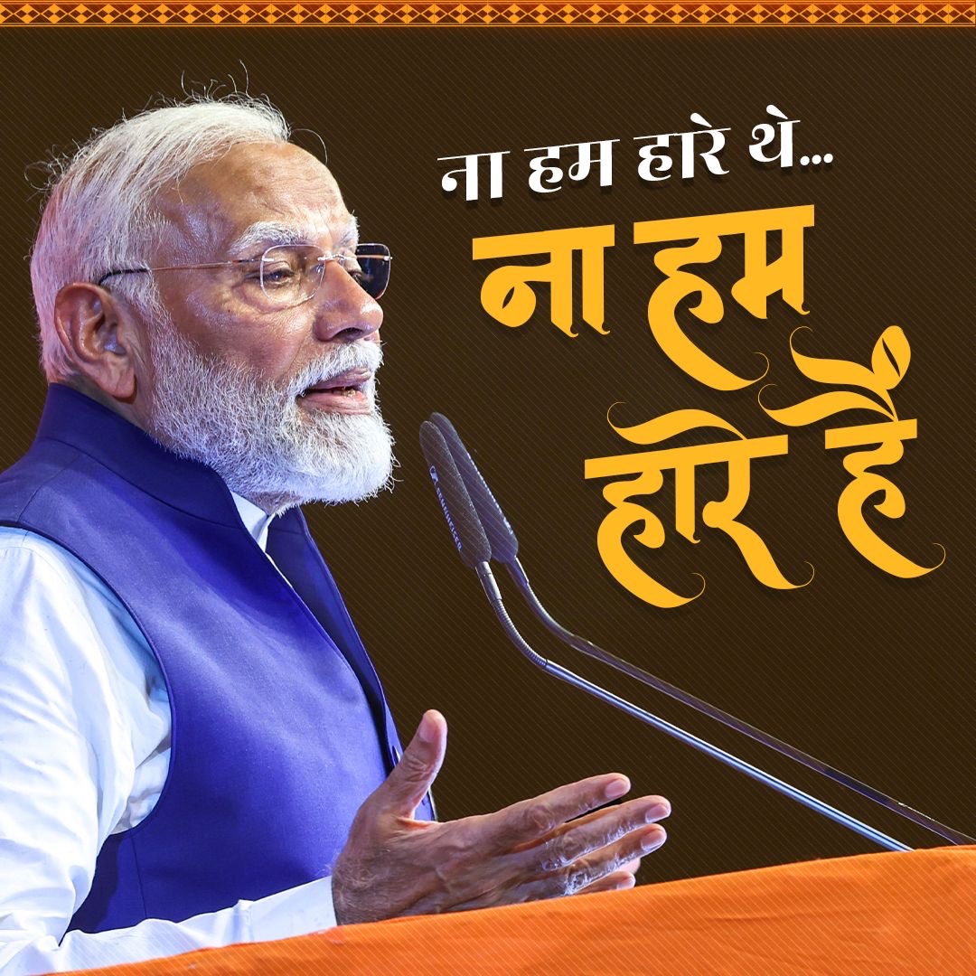 BJPSCMorcha's tweet photo. हम न हारे थे, न हारे हैं!
#PhirEkBaarModiSarkar https://t.co/Rjaq2ZQ1IF