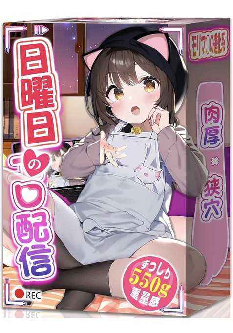 @qutoys_nagi さんから、
オナホの無償提供頂きました!

小さいながらも重量があり、ぷにぷにのすべすべで気持ちよかったです! 