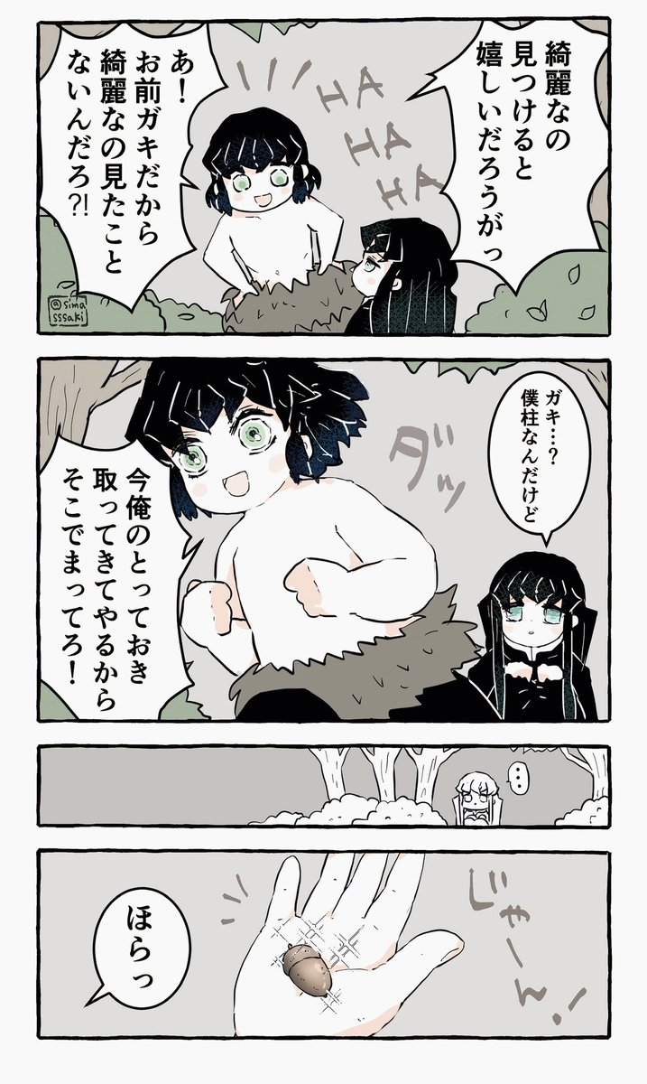🐗と🌫の話1/2(再掲) 