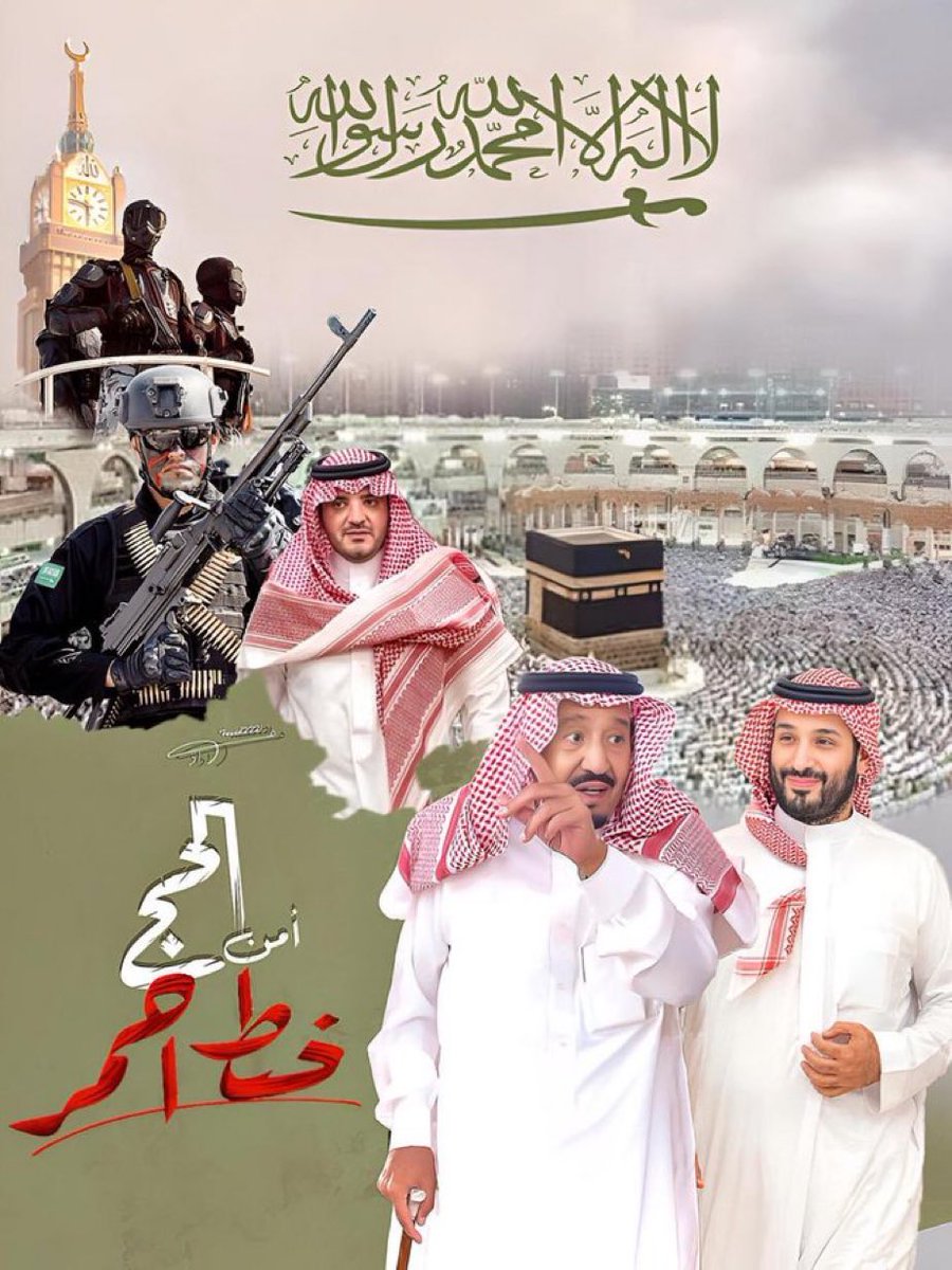 HRHMBNSALMAAN's tweet image. #حج1445هـ 🤍