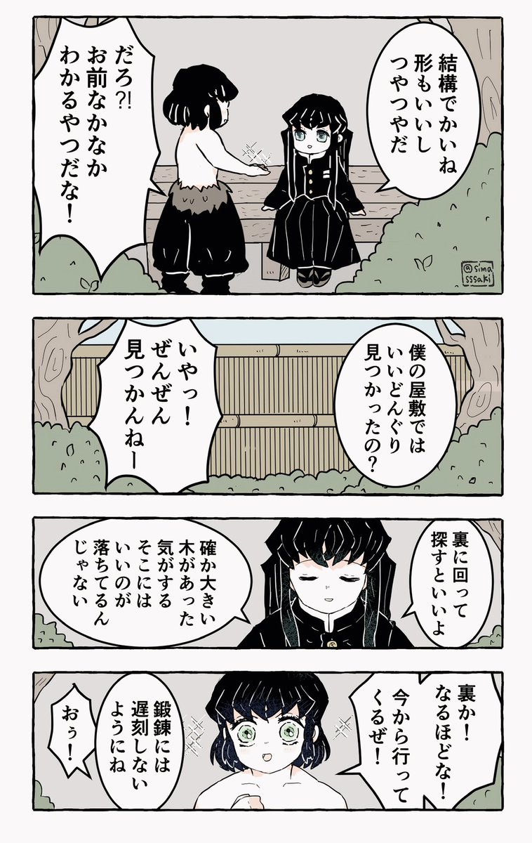 🐗と🌫の話2/2(再掲) 