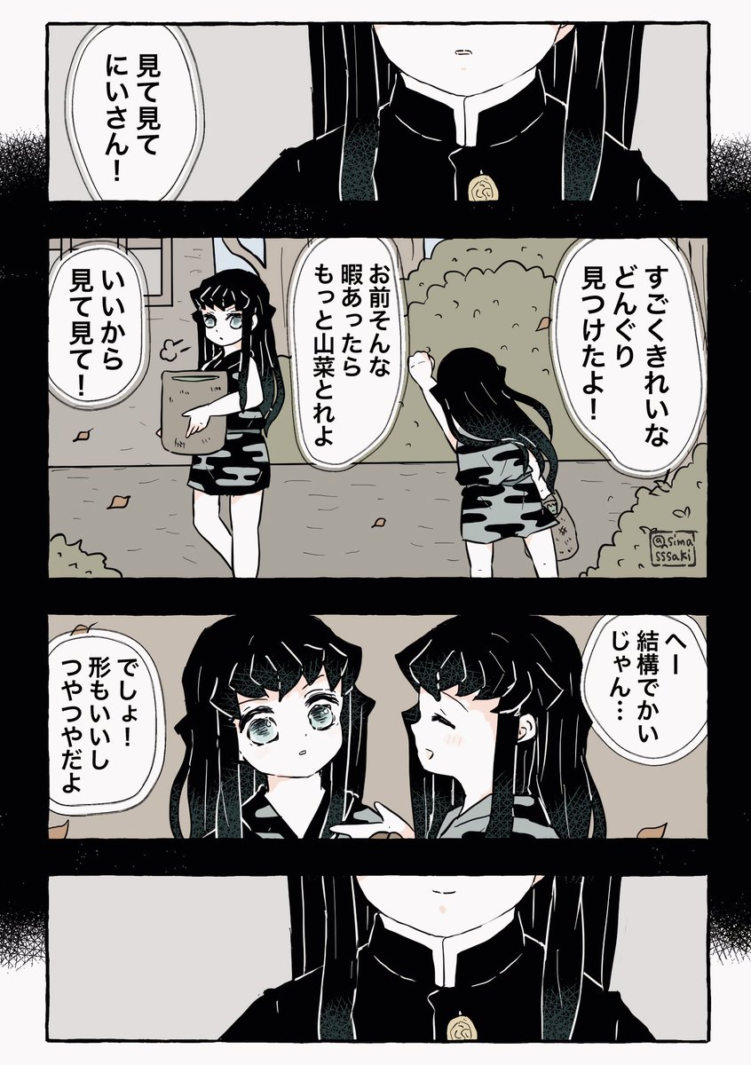 🐗と🌫の話2/2（再掲） | 咲 さんのマンガ | ツイコミ(仮)