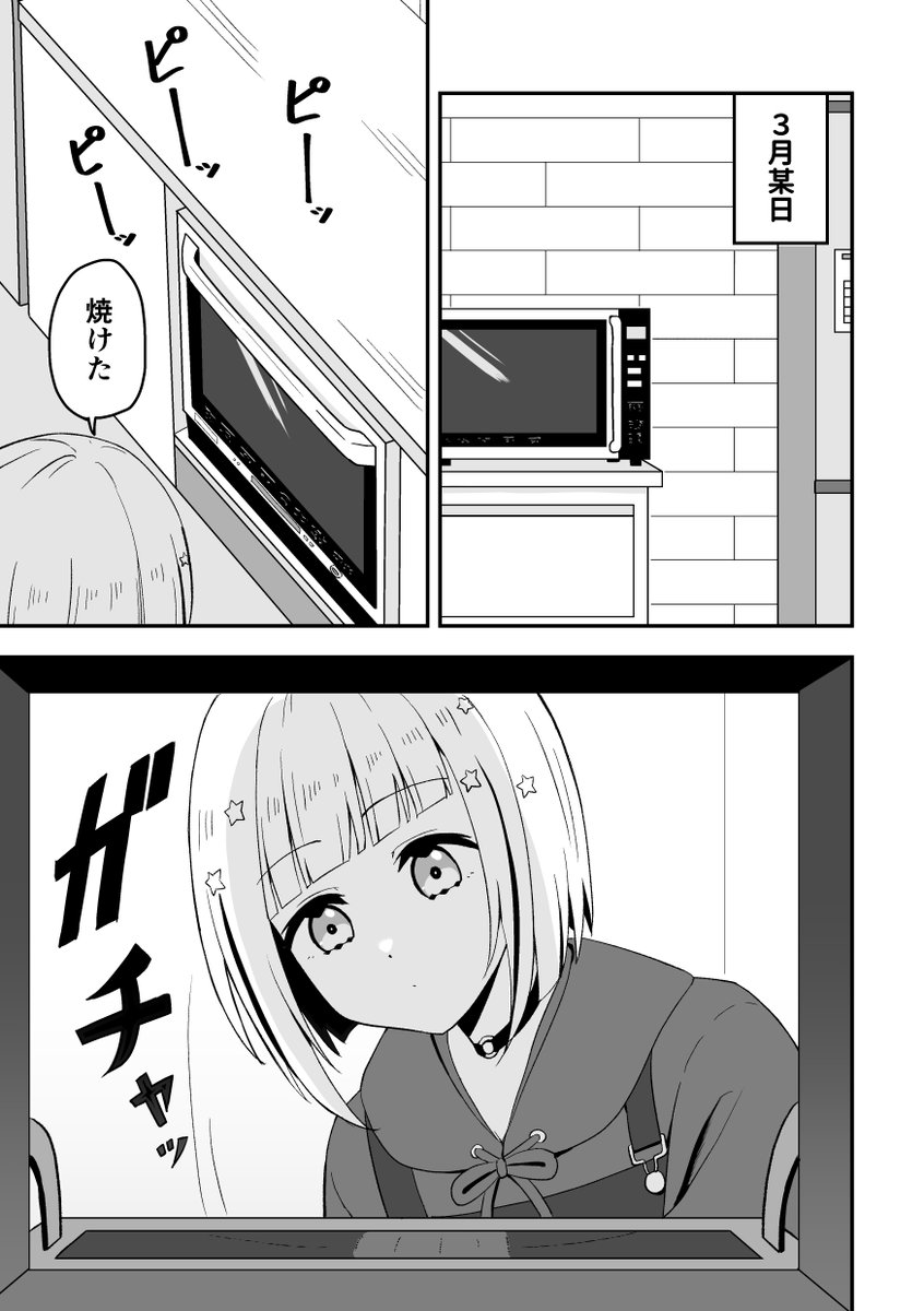 【#僕ラブ42】 新刊『食戟のツヅリ』

綴理ちゃんが料理(?)をするお話です  

▼通販ページ 
https://t.co/Qol5KfJlZ9

↓サンプル(1/4) 