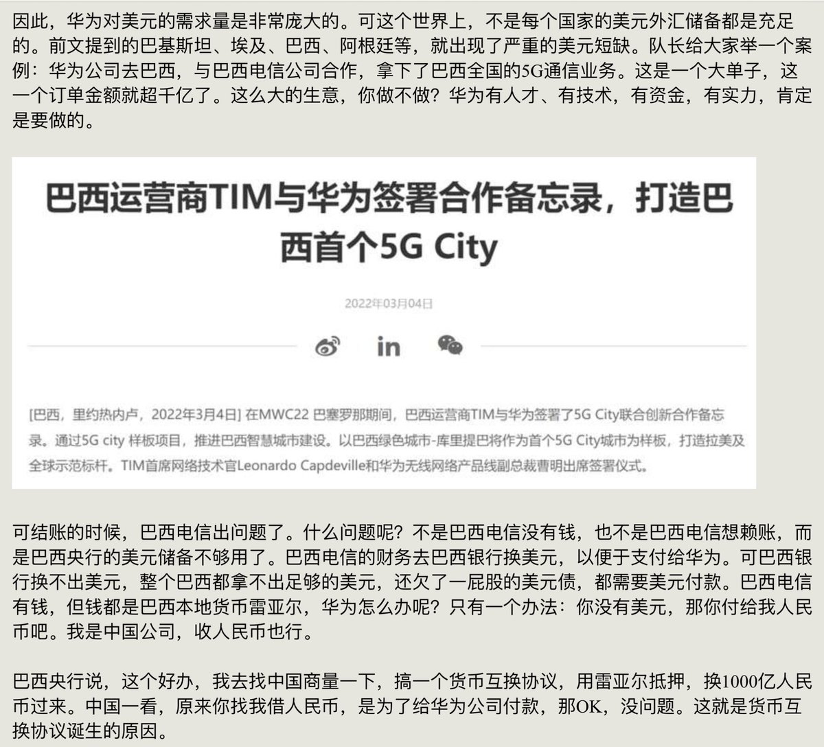 华为卖牛肉了！引起牛肉价格大跌。别急，卖的不只有牛肉，还有什么葡萄酒、大米、蜂蜜、葵花油、茶叶、橄榄油等，七七八八的一大堆。这就是用美元买芯片，产品卖不出去，在第三世界换回来的农产品。这就是习猪头外交思想超越西方300年取得的伟大成果！