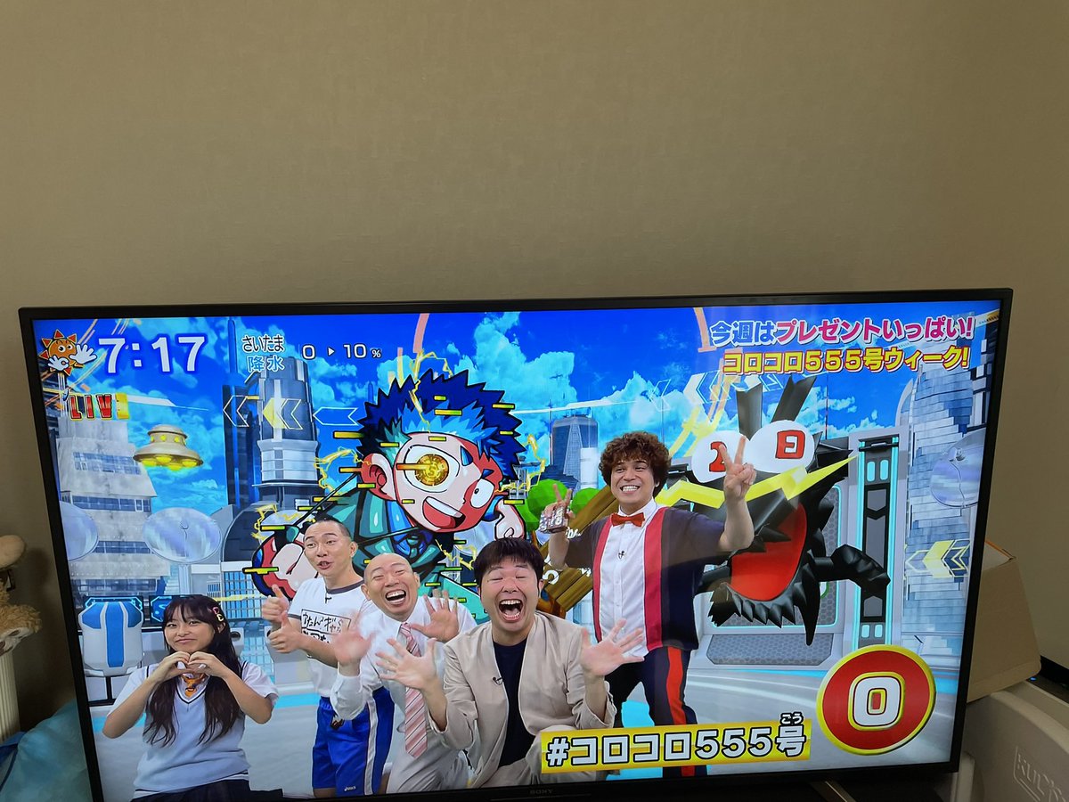 katiee87's tweet photo. #おはスタ
#コロコロ555 https://t.co/SYRlgQbY2Q