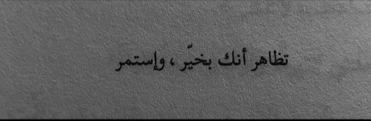 كِتمانّ tweet media