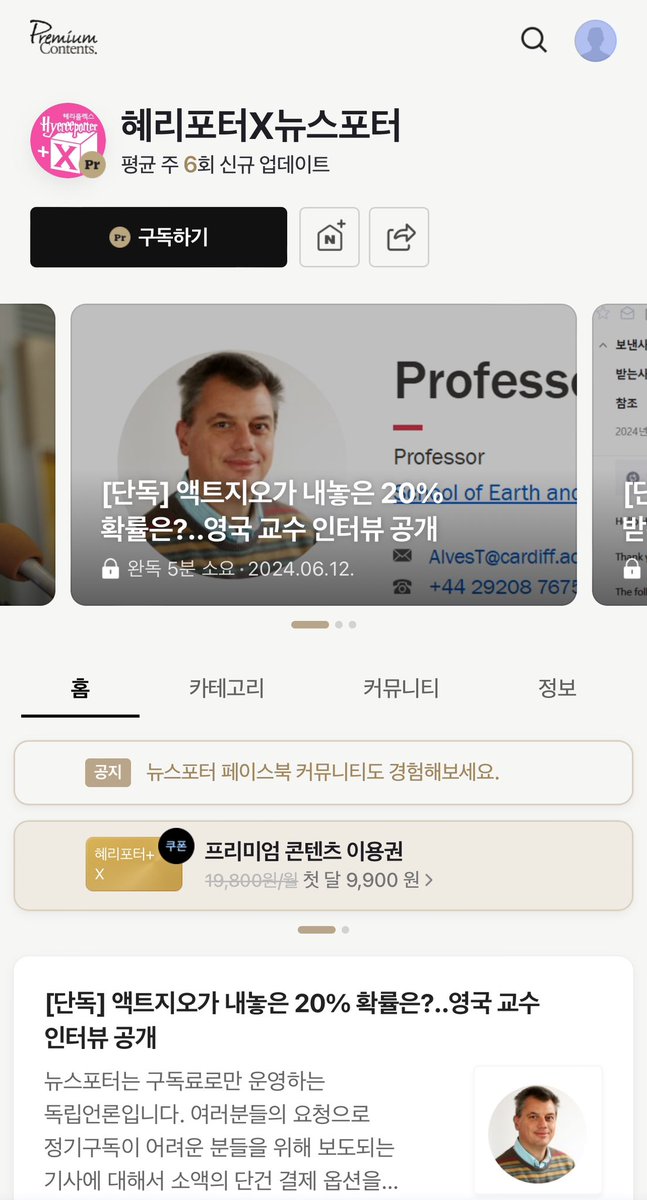 미국 특파원까지 두는 언론사도 하지 못한걸 뉴스포터가 해내고 있다. 구독!