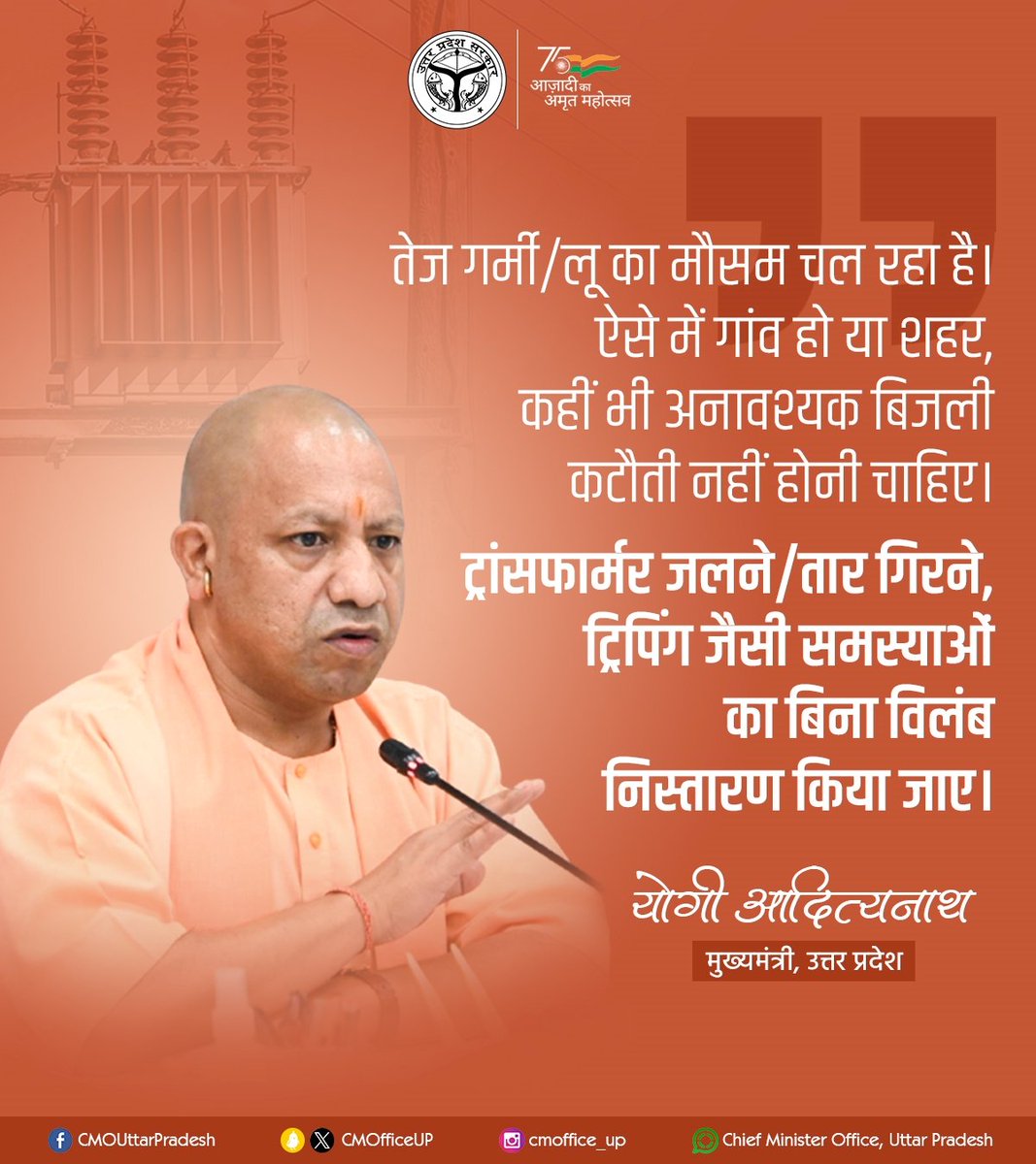 ravindarkumar's tweet photo. महाराज जी के ऐसा कहने के ���ुर्व में बहुत अच्छी लाइट आती थी और जब से महाराज जी ने ऐसा बोला जब से बहुत कटौती हो रही है https://t.co/YmNKsIthSy