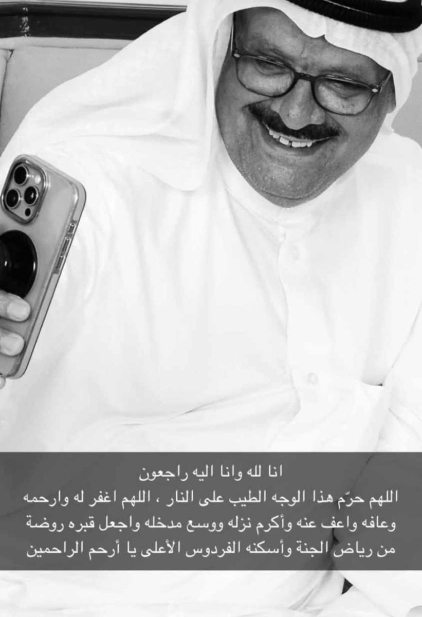 Mansooor76's tweet photo. #ابوفارس_الحميداني
السؤال :ماهو سر محبة الناس لهذا الرجل 
الجواب:كان يملك قلب نظيف وسريره طيبه 
وأبتسامه صادقه بعيدا عن التزيف والتصنع 
ويحاول إسعاد الجميع الصقير قبل الكبير 
محافظ على صلاة بشهادة جيرانه من اهل 
المسجد ولم يملك مركز أجتماعي ولا مال 
ولا تبعياتها الله يرحمه https://t.co/9c36IX9o3L
