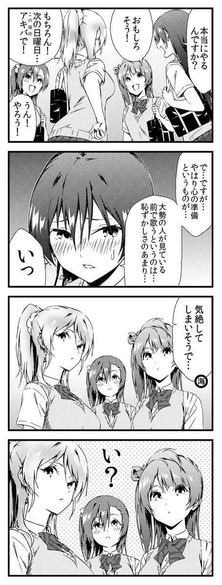 ラブライブ!4コマ 1期9話 修正版 30 