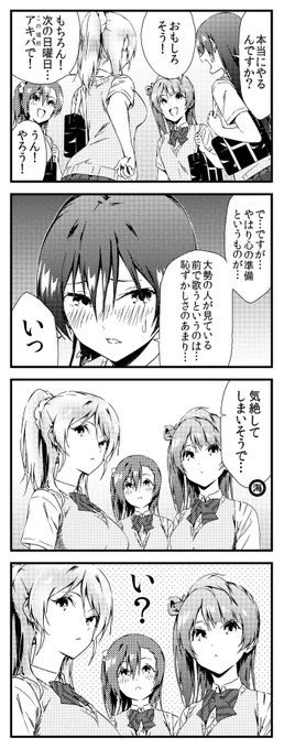 ラブライブ!4コマ 1期9話 修正版 30 