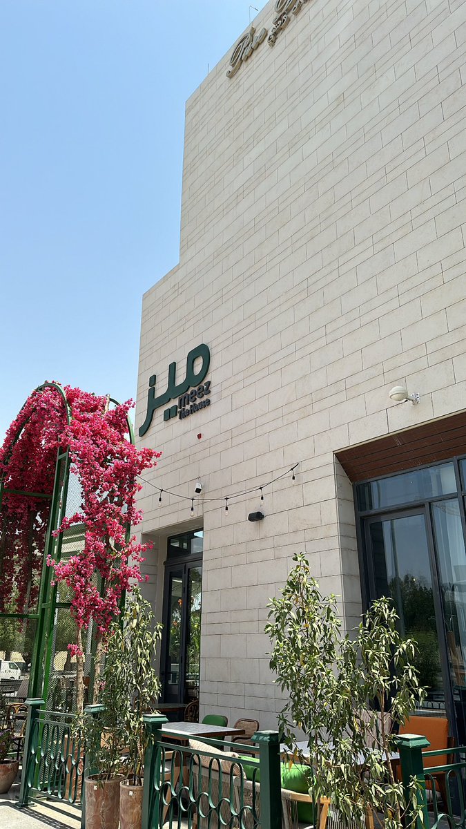 ميز ذا هاوس ☀️🍃
من المطاعم المميزة✨😍
مكان شرح واكل لذيذ
كل صنف احلا من الثاني 
يستحق التجربة والتكرار✔️😋