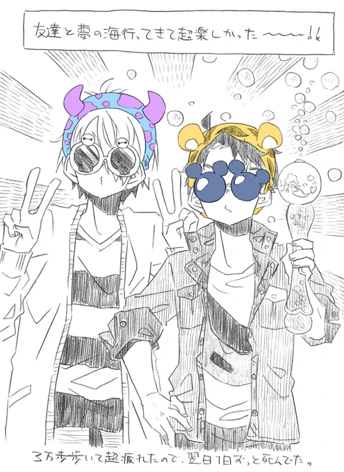 父+水落描き。
ゴキゲンな父達。
月曜に海行ってきたんですが、疲れ果てて火曜一日回復に充てちゃった。体力の低下……! 