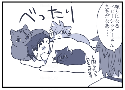 ちったいぐだくんとネコチャン漫画 
