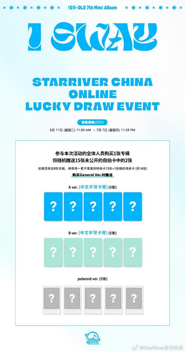 여자 아이들 idle starriver 스타리버 중국 미공포 특전 포카 분철 양도 wts pob only

셀포 1set (15장 종복없이) = 17.0 
해배비 포함
인증 대량구매 O
디엠 주세요

미연 민니 소연 우기 슈화 I SWAY