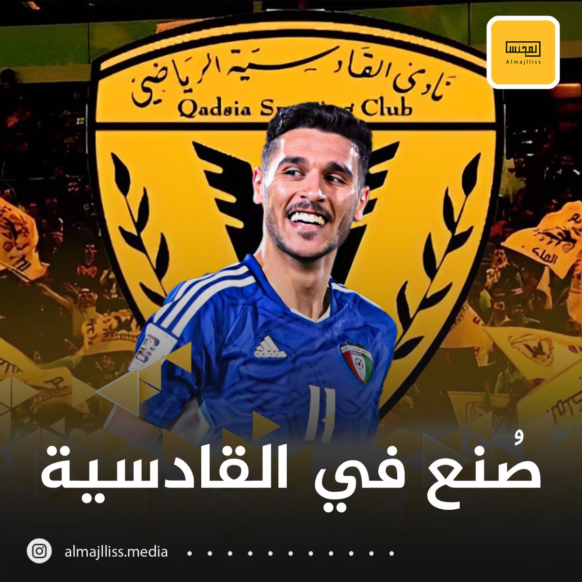 عيد الرشيدي «صُنع في القادسية»

• كان السبب الرئيسي في تأهل الأزرق لنهائيات كأس آسيا 2027 بعد الهدف الحاسم الذي أحرزه في مرمى أفغانستان بعدما عجز زملاؤه عن هز المنتخب الضيف.

• الرشيدي دخل بديلاً لينقذ منتخب الكويت قبل دقائق من توديع تصفيات المجموعة ، حيث تعرض للظلم من المدرب