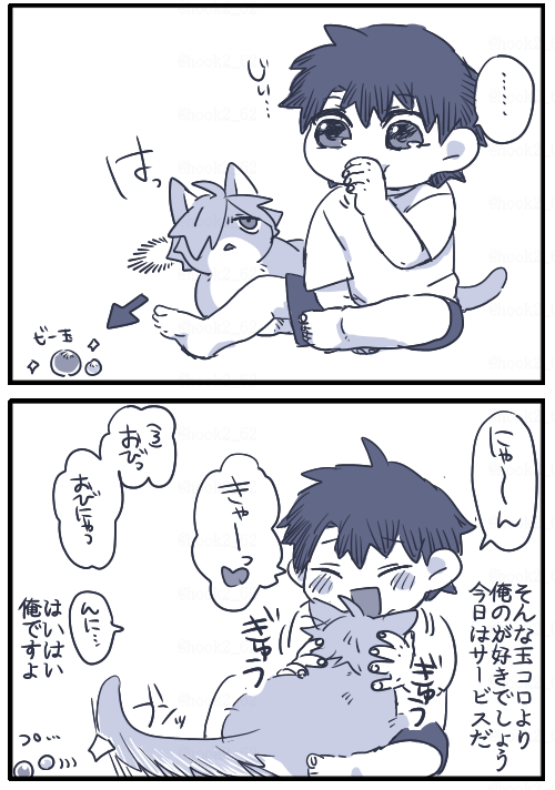 ちったいぐだくんとネコチャン漫画 