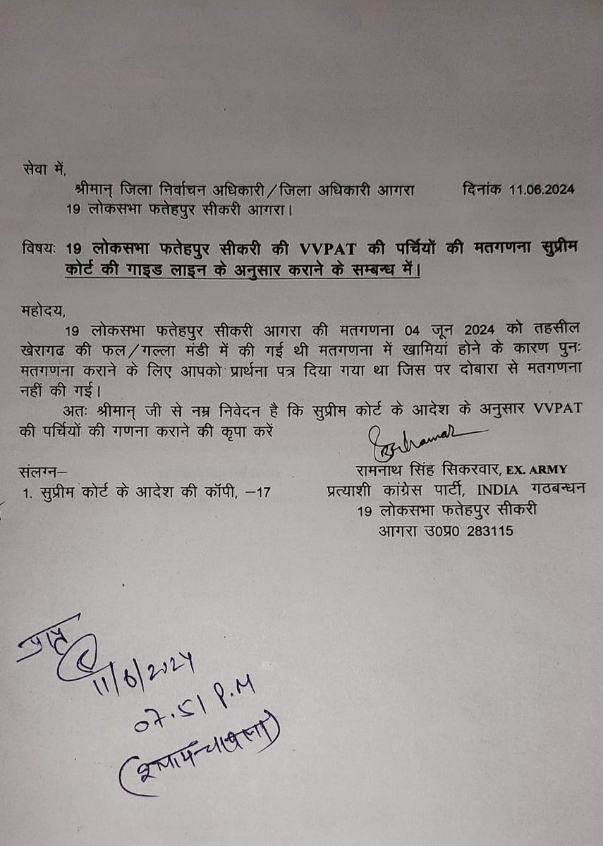 mr_mayank's tweet photo. Letter of request of recounting in Fatehpur Sikri by Fauji Baba https://t.co/1ySMIgETfK