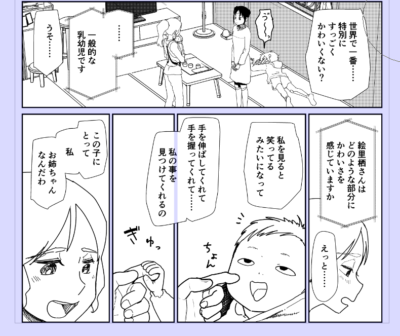 #杉浦次郎の進捗 