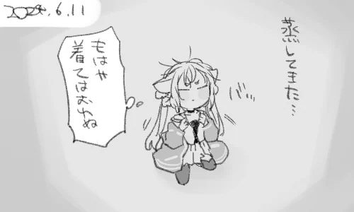 まっこと暑くなり申した 