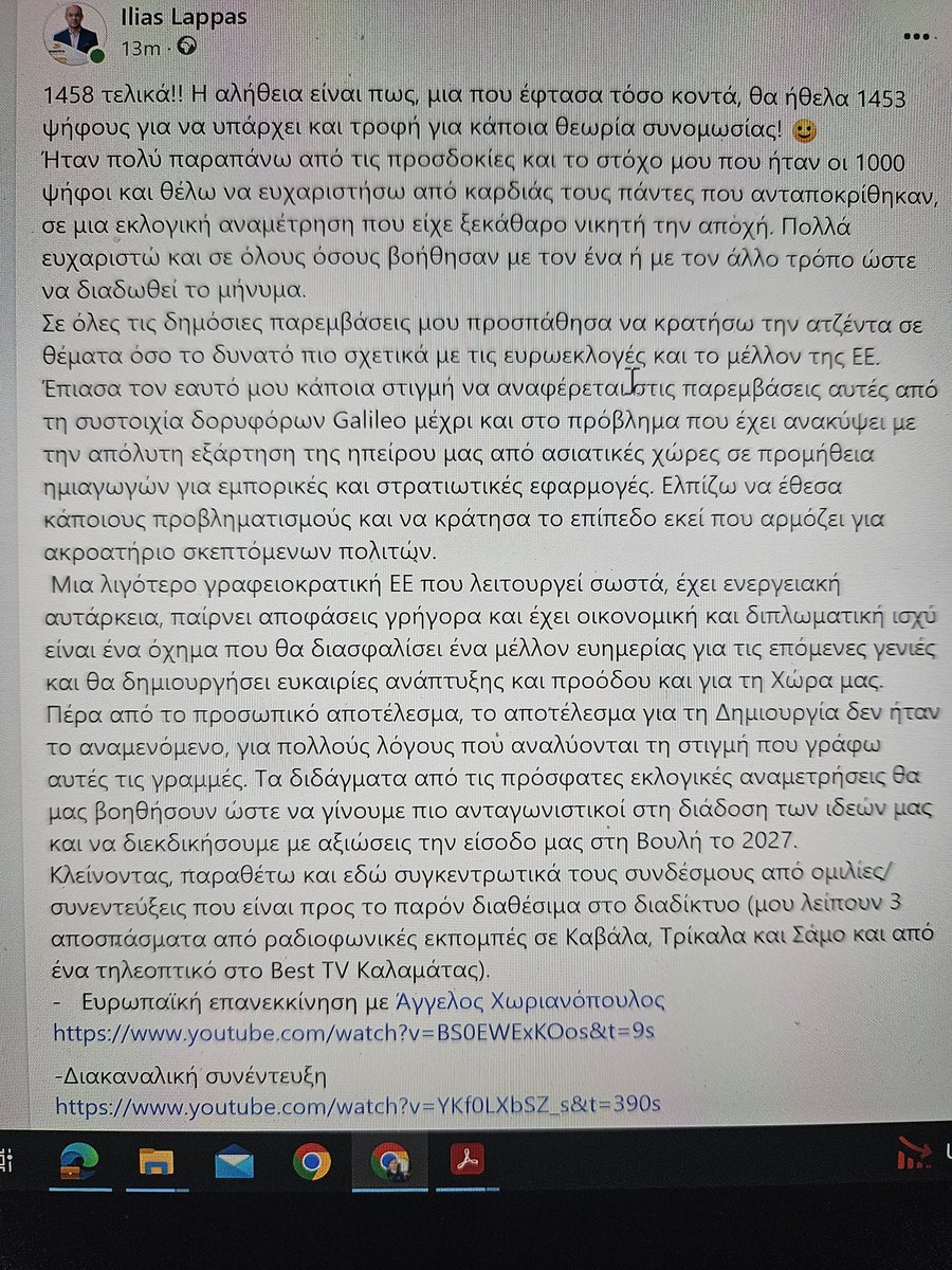 ilialap's tweet photo. Να ευχαριστήσω όλη την κοινότητα του X (ξέρετε εσείς ποιοι είστε 🙂) για την υποστήριξη στις πρώτες ευρωεκλογές που έλαβα μέρος. Ήταν μια ωραία εμπειρία με γλυκόπικρη γεύση, λόγω της συνολικής μας επίδοσης σαν Δημιουργία. Ραντεβού στις επόμενες! https://t.co/g7A8awpFCc