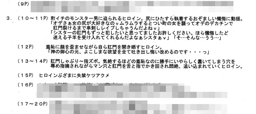 アティシのネームはプロット時に作ったページ毎詳細を元に書いていくたぶんスタンダード?なやり方です('_') 