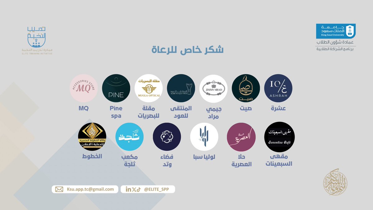 مبادرة تدريب النخبة tweet media