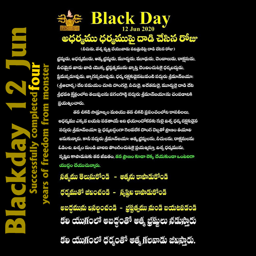 shrimanjaya's tweet photo. Jai Sadhguru Shrimanjaya Mahadeva Jayahoo...  BLACKDAY 12 JUN  Successfully completed Four  years of freedom from Monster Jun 12 2020 to 12 Jun 2024 SadhguruShrimanjaya LOves you all and Bless you all save humanity...save people... save nature.... save Dharma...  #blackday12jun https://t.co/BkxC6NvKBr