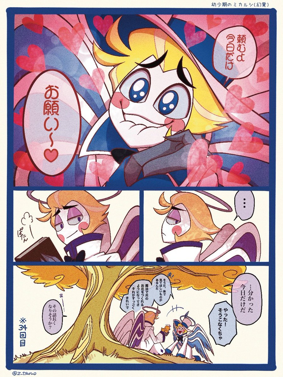 Z_tsuruo's tweet photo. 大捏造双子ミカルシ https://t.co/WKIUl0mnf6