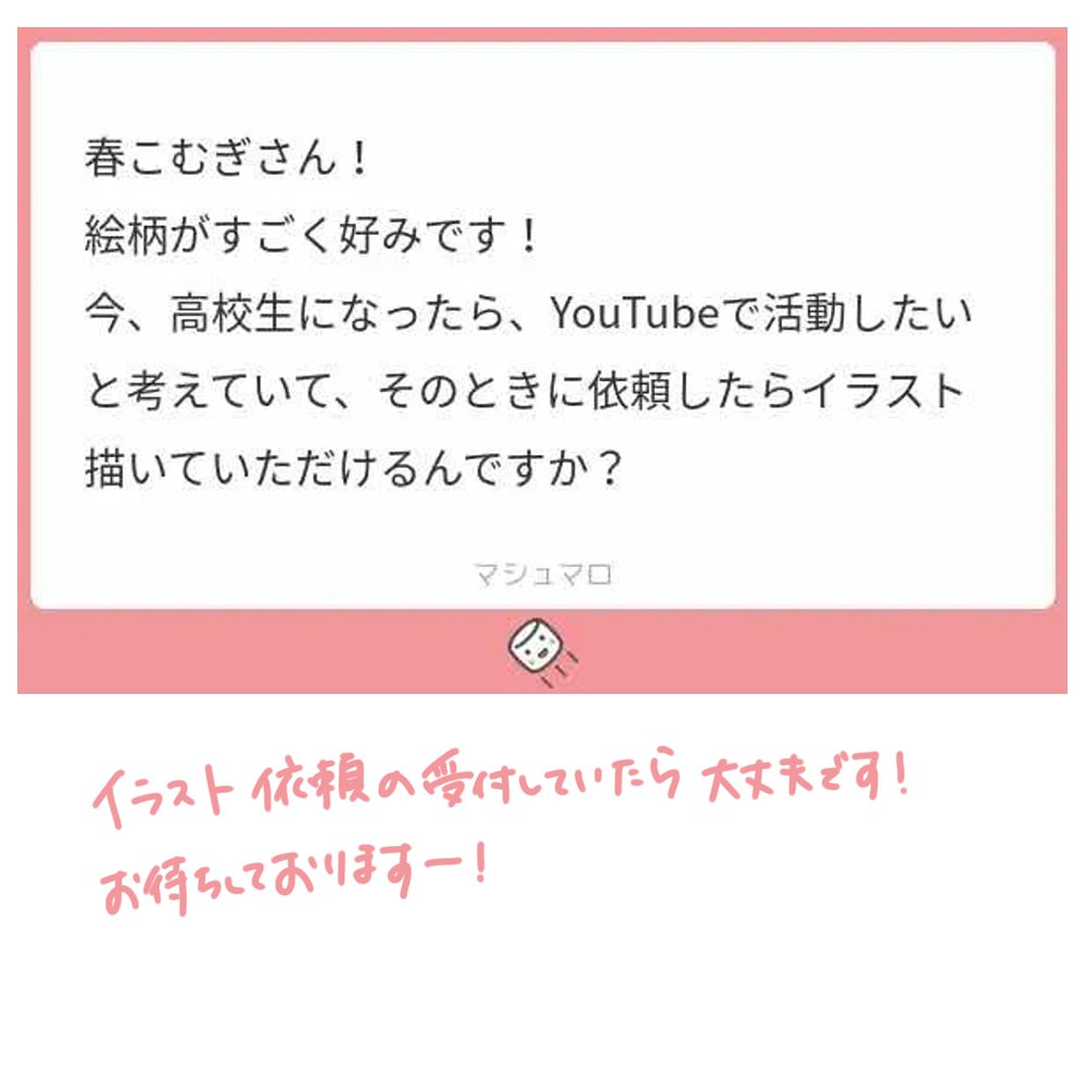 MHBK4_'s tweet photo. 🌸みはびこマシュマロ回答🌸
ましゅまろありがとうございます！
3件回答させていただきました！ https://t.co/4XJlYeckQd