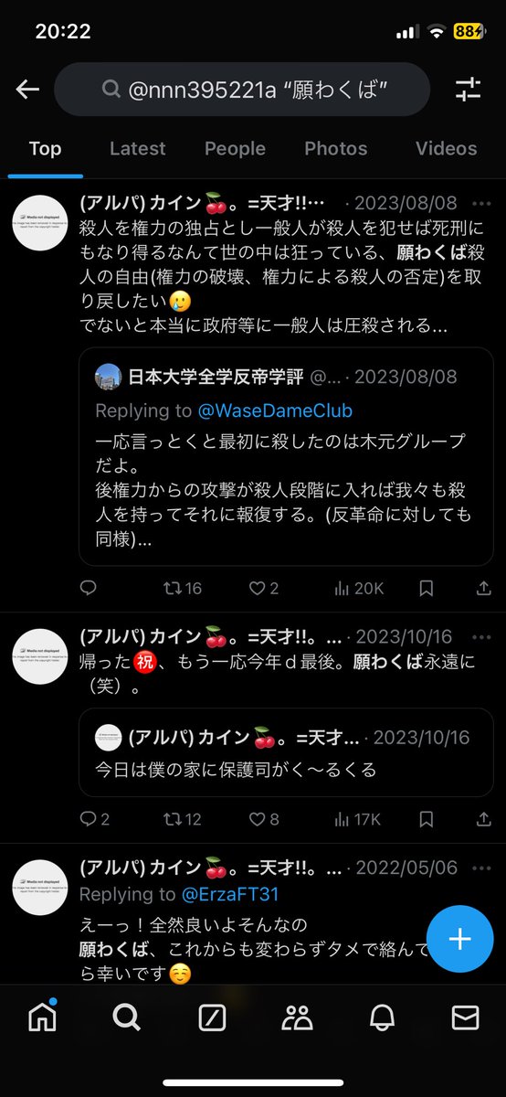 deadscollection's tweet photo. @nnn395221a(飯塚紘平): 2024年5月24日、保護司の新庄博志さんを◯害。当人はこれより5年前にコンビニ強盗事件を起こし保護観察中であった。普段はTwitterで社会に対する過激な発言を繰り返していた。内田真礼の熱烈なファン。 https://t.co/Q7IYC2olGs