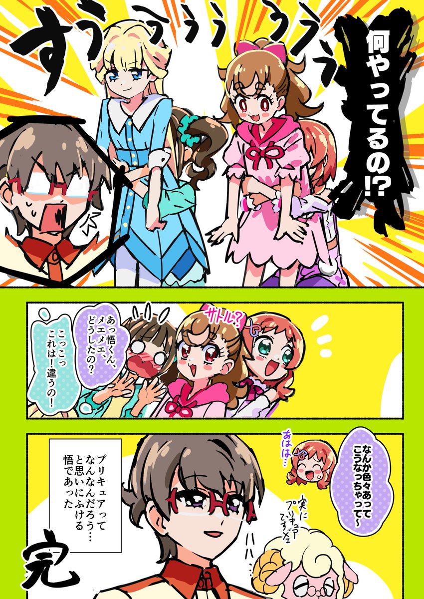 吸いの話(2/2)  #わんぷり 