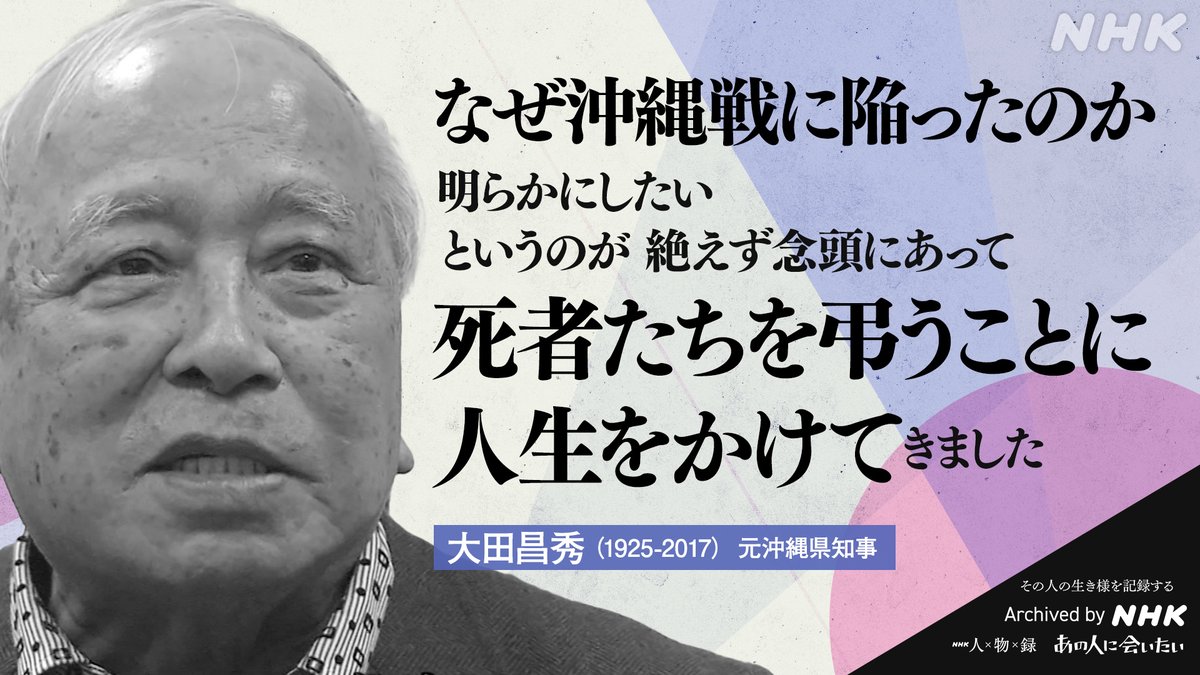 NHKアーカイブス on X: 