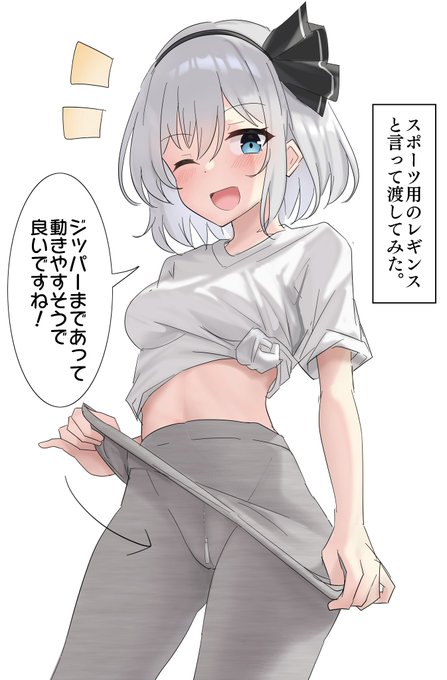 どこでもエッチできるレギンスを騙して着せられる妖夢ちゃん 