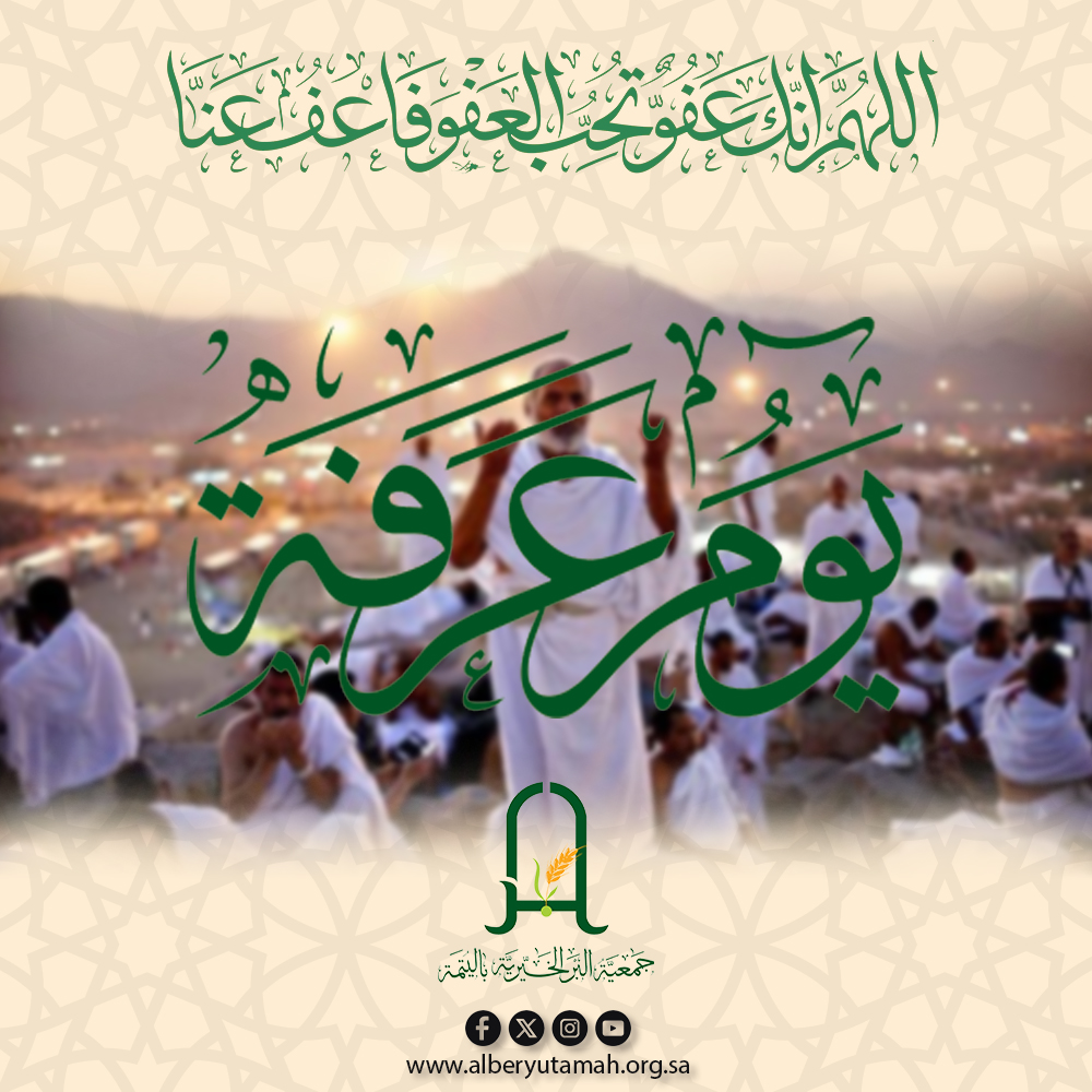 جمعية البر الخيرية باليتمة tweet media