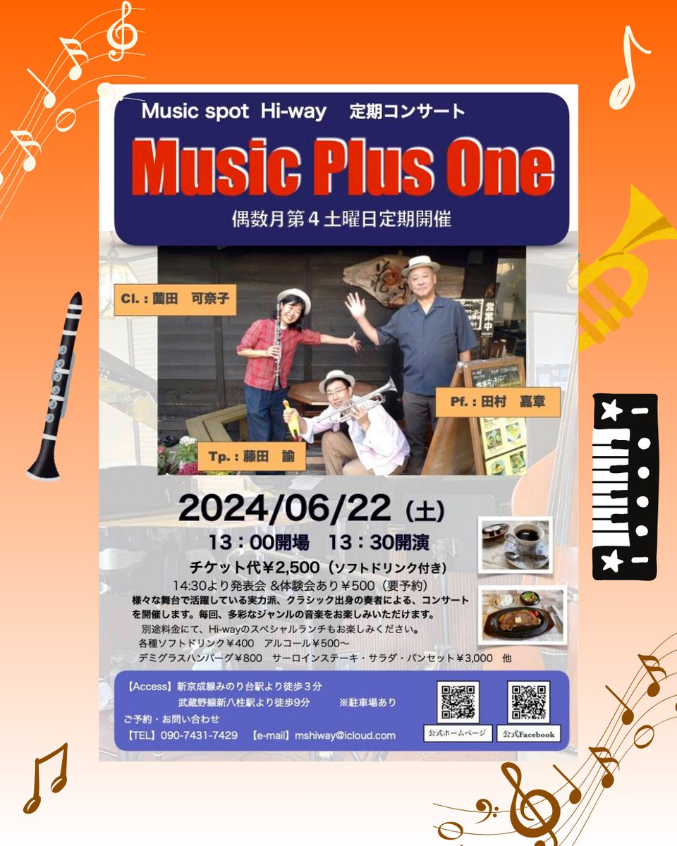 fujipon_kobo's tweet photo. おはようございます☀️
今度は松戸でライブをしまーす。
東京からも近いので遊びに来てね✨
千葉県松戸市稔台1丁目9−6
#trumpet #clarinet #piano #hiway #nina #dixielandjazz #吹奏楽 #子供も参加できる https://t.co/8BCYIMgXXA