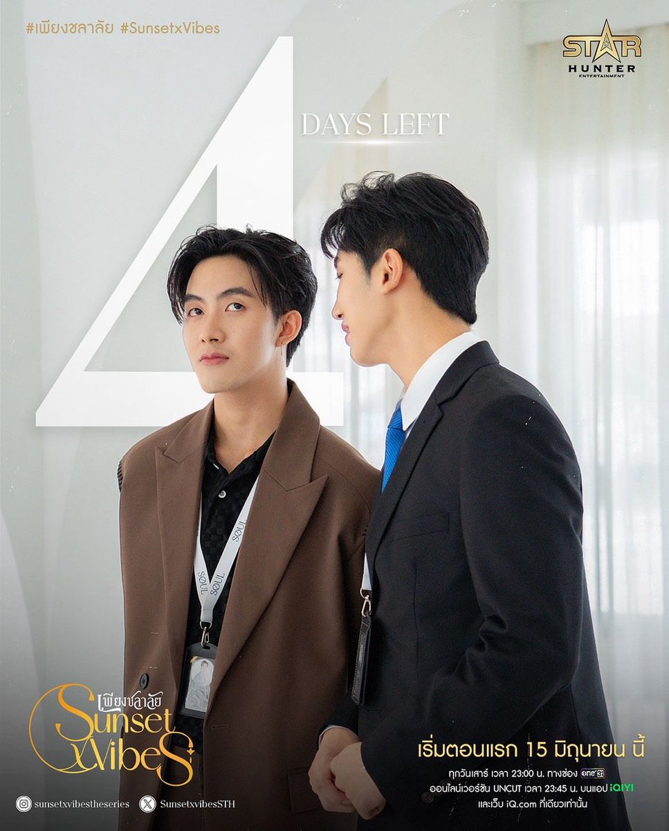 PSN_Boys_Love's tweet image. 🎥🗣️ #SunsetVibes

Faltam apenas 4 dias para a estreia 🎉🥳

Já estava com saudade de ver esses dois atuando 🤭🤭

Mais alguém aí também pensa o mesmo?

#MosBank
#Starhunter