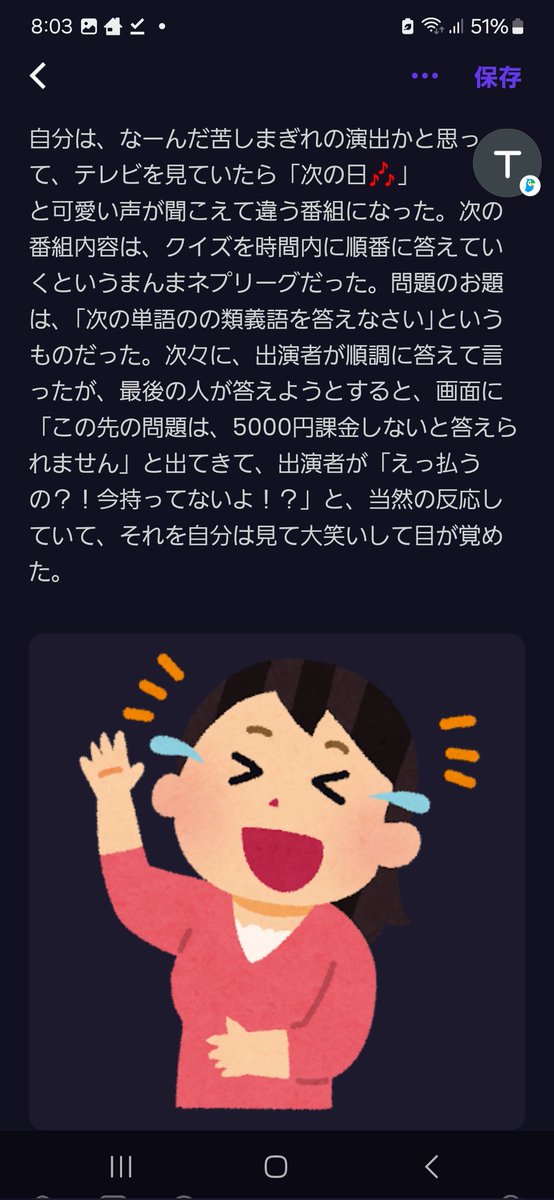 Shiho_yume1107's tweet photo. #夢日記 #Dreamkit #ネプリーグ
テレビ離れと言われていますが、自分はいつまでもテレビっ子です!
📺 -o( '-' ) https://t.co/XecwYs0JKr