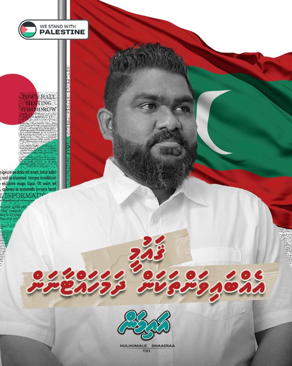 ވީދިފައިވީ އިޖުތިމާއީ ފޭރާން އަލުން ގަތާލައި އެކުވެރިކަމާއި އެއްބައިވަންތަކަން ގާއިމު ކުރުމަކީ އަޅުގަނޑުގެ އަމާޒު ! ވަތަނީ ބަޔަކު ދިރިއުޅޭ ތާކަށް ހުޅުމާލެ 1، 2 ހަދާނަން! 

#mifaharuberad
