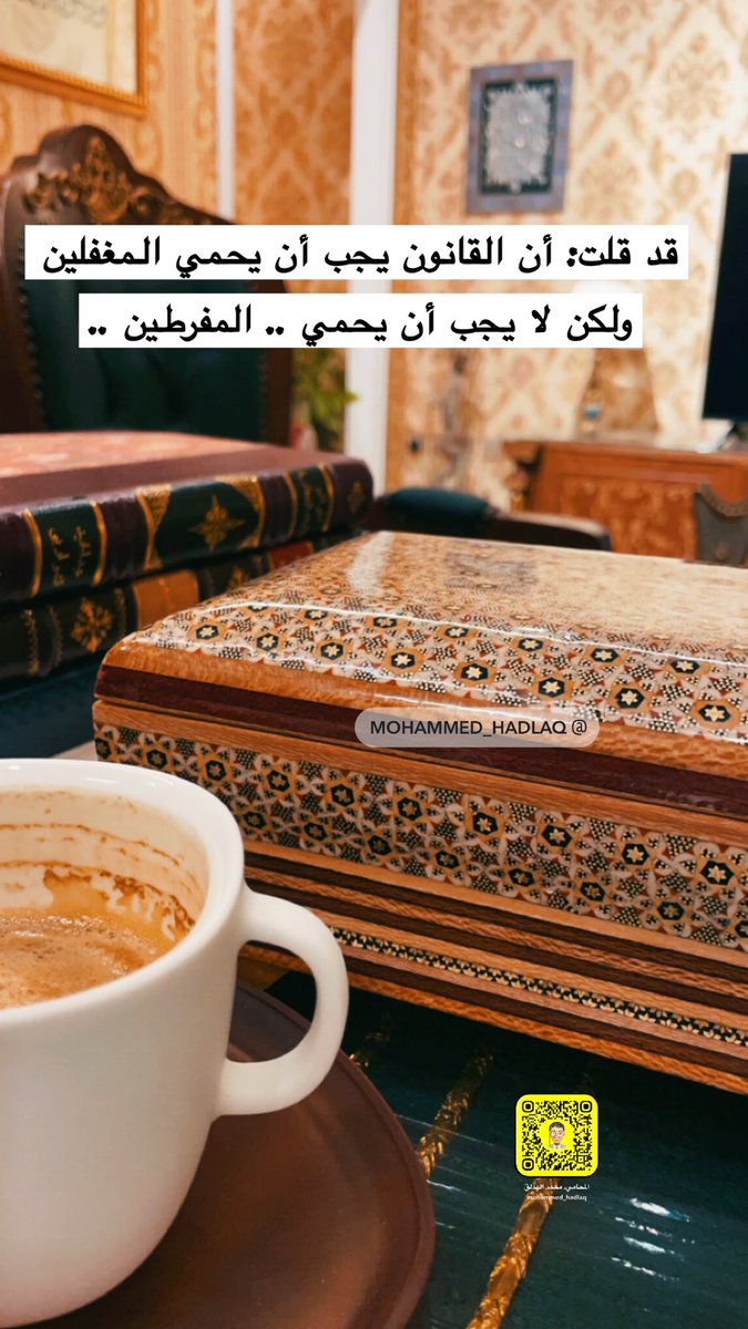 hadlaq9's tweet photo. من مألوف الأغاليط القانونية..

 #نظام_المعاملات_المدنية https://t.co/2BgmfFob3l